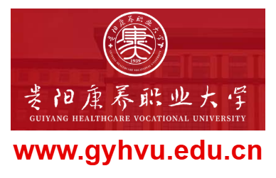 貴陽(yáng)康養(yǎng)職業(yè)大學(xué)的網(wǎng)址域名