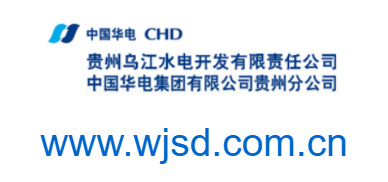貴州烏江水電開(kāi)發(fā)有限責(zé)任公司的網(wǎng)址域名